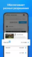 Скачать видео из Twitter