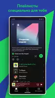 Spotify: музыка и подкасты