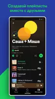 Spotify: музыка и подкасты