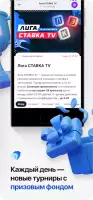 СТАВКА TV — прогнозы на спорт