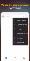 Загрузчик видео