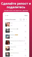 Загрузчик видео для Pinterest