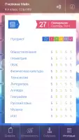 Мой дневник