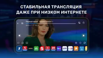 Цифровое ТВ: онлайн каналы