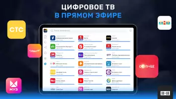Цифровое ТВ: онлайн каналы