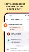Яндекс Почта・ваш почтовый ящик