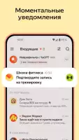 Яндекс Почта・ваш почтовый ящик