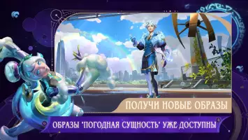 League of Legends: Wild Rift