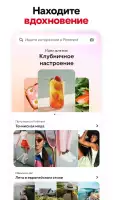 Pinterest