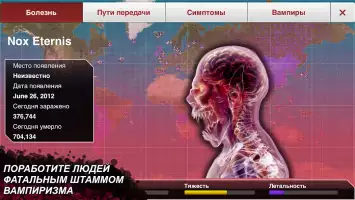 Plague Inc.