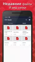 Простой PDF Читатель - 2025