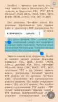 ReadEra – читалка книг fb2 pdf
