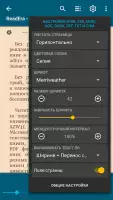 ReadEra – читалка книг fb2 pdf
