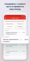 РЖД Пассажирам билеты на поезд