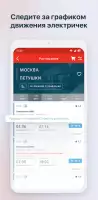 РЖД Пассажирам билеты на поезд