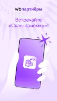 Скан-приёмка