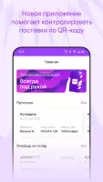 Скан-приёмка