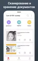 сканер документов - PDF-сканер