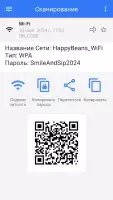 Сканер QR и штрих-кодов