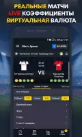 Ставки на Спорт - BETUP