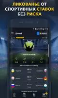 Ставки на Спорт - BETUP