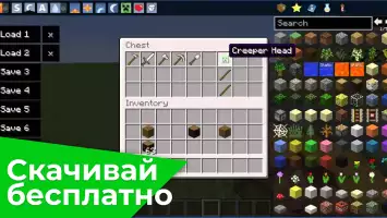Toolbox для майнкрафт