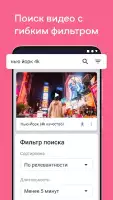 Видео для ВК(Скачать видео ВК)