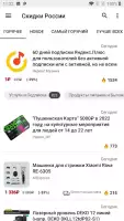 Wildberries, М.Видео - России