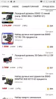 Wildberries, М.Видео - России