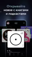 Звук: HiFi - музыка и книги