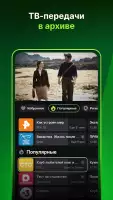 Лайм HD TV: цифровое ТВ онлайн