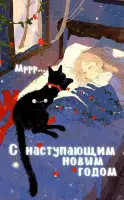 Открытки на все случаи жизни