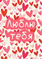 Открытки на все случаи жизни