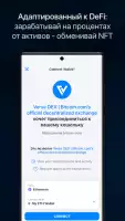Биткоин и крипто DeFi кошелек