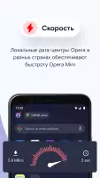 Браузер Opera Mini