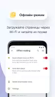 Браузер Opera Mini