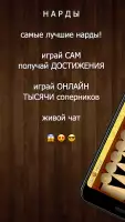 Длинные нарды