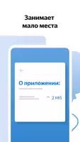 Яндекс Браузер Лайт