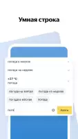Яндекс Браузер Лайт