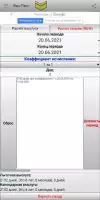 Калькулятор выслуги и пенсии