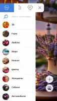 Красивые обои 4K