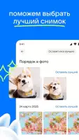 Облако: Хранилище фото