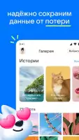 Облако: Хранилище фото
