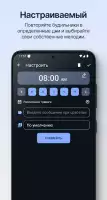 Простой Будильник