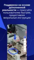 TeamViewer — удалённый доступ