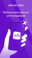 WB Partners
