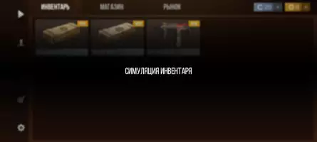 Кейс Симулятор Стан Бокс