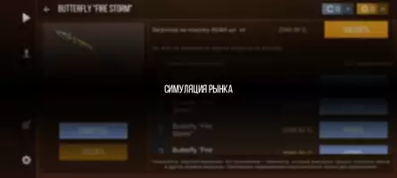 Кейс Симулятор Стан Бокс