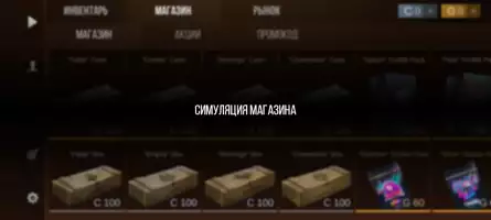 Кейс Симулятор Стан Бокс