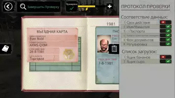 Contraband Police Mobile